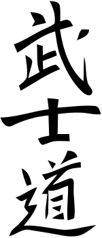 Kanji del Bushido